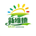新维德贸易有限公司