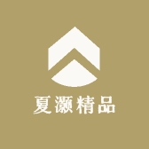 夏灏精品百货店