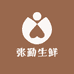 阜阳张勤生鲜