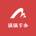 锅锅手办