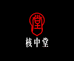 核中堂文玩甄选店