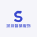 深圳馨晴服饰