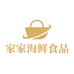 家家海鲜食品