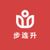 步连升