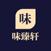 开封味臻轩食品有限公司