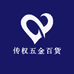 传权五金百货甄选