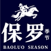 保罗季节谨言店