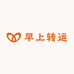 早上转运