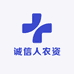 诚信人农资
