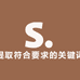 苏大娘特产