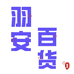 羽安百货店
