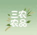 三农农品
