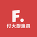 付大厨渔具户外用品店