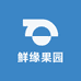 鲜缘果园
