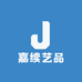嘉续艺品甄选小铺