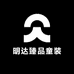 明达臻品童装