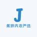 蕉婷内衣严选