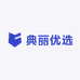 典丽优选