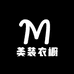 美装衣橱