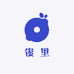 俊里