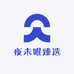 春宵一刻馆