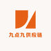 九点九供应链