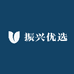 义乌振兴优选百货