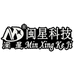 闽星利鼎专卖店