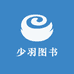 少羽图书旗舰店
