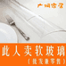 广烔家居工厂店