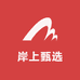 岸上甄选商品店