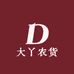 邹家大丫