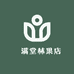 褔满堂林果店
