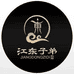 江东子弟专营店