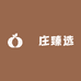 莟悦饰品