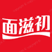 面滋初陶香速食专卖店