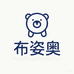 布姿奥童装旗舰店