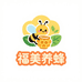 福美养蜂企业店