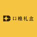 口粮礼盒