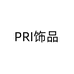 PRI饰品