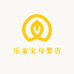 乐童宝母婴店