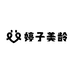 婷子美龄