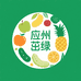 应州茁绿农产品健康食品