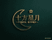 十方星月