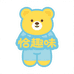 恰趣味儿童家居服旗舰店