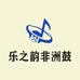 乐之韵乐器批发