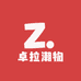 卓拉潮物店