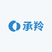 承羚专营店