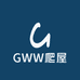 GWW爬屋