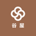 烫烫的谷屋